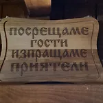 ева 招待所